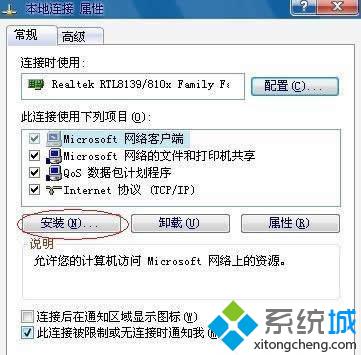 XP系统Netware客户服务禁用了欢迎屏幕的解决步骤2