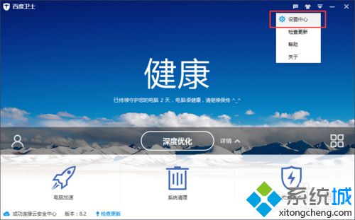 xp系統怎樣禁用百度衛士智能清理垃圾功能