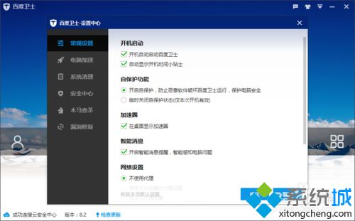 xp系統怎樣禁用百度衛士智能清理垃圾功能