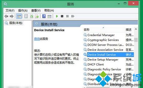 找到“Device Install Service”和“Device Setup Manager”