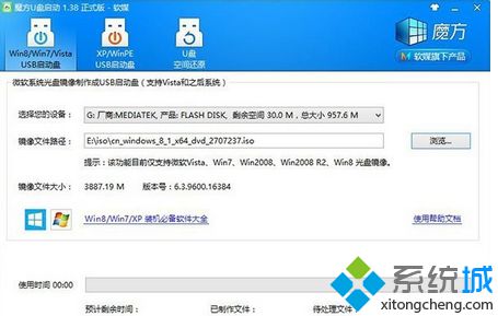 安装win8.1系统如何跳过安装密钥环节（图文）