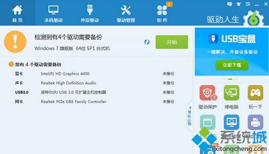 win8.1系统玩lol很卡的解决方法（图文教程）