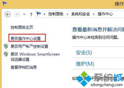 windows8系统电脑开启病毒防护功能的步骤3