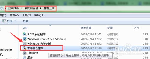 windows8系統下怎樣阻止3389端口的訪問