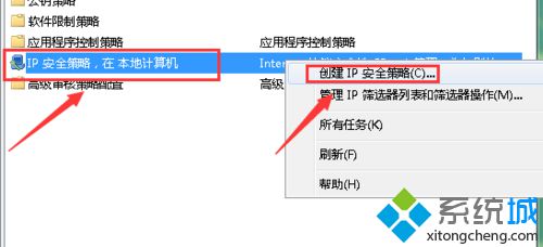 windows8系统下阻止3389端口访问的步骤2