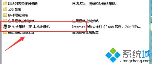 windows8系统下阻止3389端口访问的步骤14