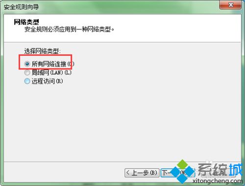 windows8系统下阻止3389端口访问的步骤16.1