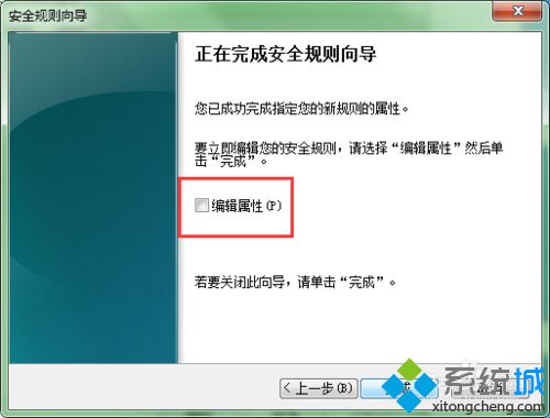 windows8系统下阻止3389端口访问的步骤18