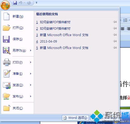 windowsxp系统电脑下怎样安装PDF插件教材