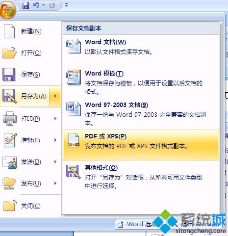 windowsxp系统电脑下怎样安装<a href=/softxz/pdf/ target=_blank class=infotextkey>pdf</a>插件教材