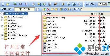 XP系統打開bin文件的步驟4.1