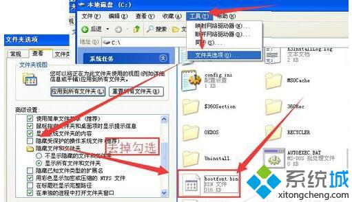 XP系統打開bin文件的步驟6