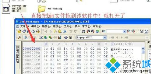 XP系统打开bin文件的步骤7