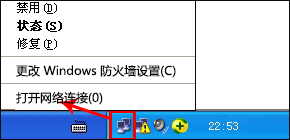 XP打開網絡和共享中心的方法二步驟2