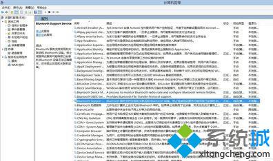 选择右侧“Bluetooth Support Service”