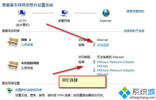 XP打開網絡和共享中心的方法一步驟4