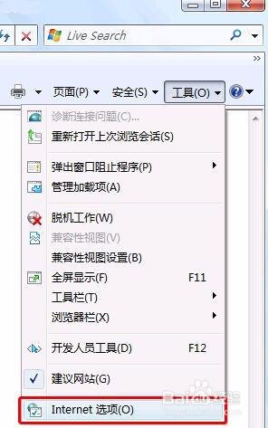 win8下怎樣讓IE8瀏覽器自動記住網頁登陸賬號和密碼