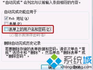 win8下让IE8<a href=/softxz/llq/ target=_blank class=infotextkey>浏览器</a>自动记住网页登陆账号和密码的设置步骤3