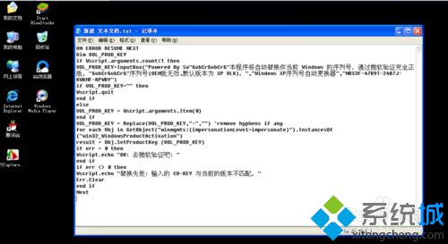 XP系統電腦黑屏提示“ you may be a victim of software”的解決步驟2