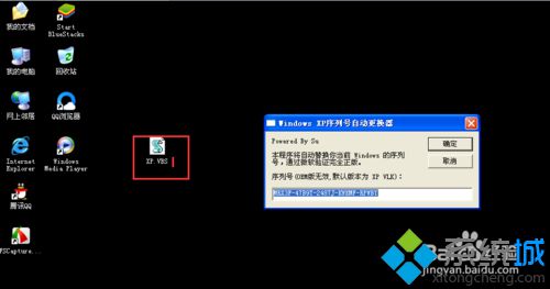 XP系统电脑黑屏提示“ you may be a victim of software”的解决步骤4