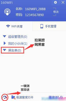 　XP系统下使用160WiFi开启热点的步骤2