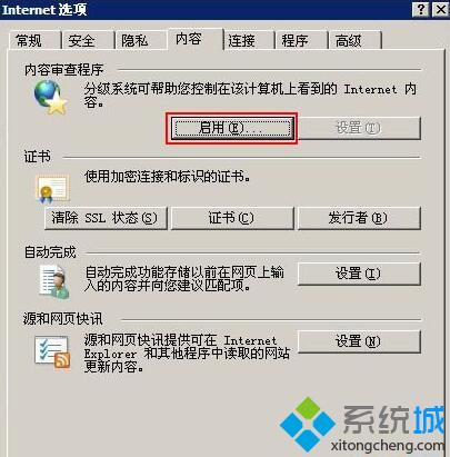 给IE<a href=/softxz/llq/ target=_blank class=infotextkey>浏览器</a>加上锁的步骤2