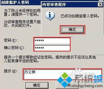 给IE<a href=/softxz/llq/ target=_blank class=infotextkey>浏览器</a>加上锁的步骤4