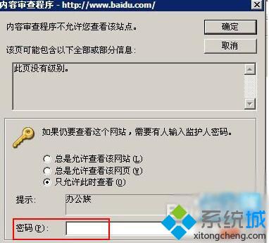 給IE<a href=/softxz/llq/ target=_blank class=infotextkey>瀏覽器</a>加上鎖的步驟5