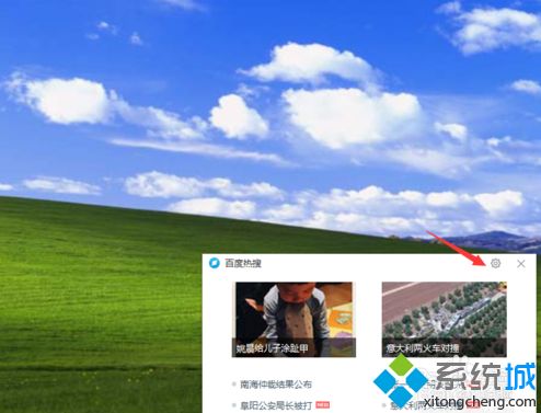 windowsxp系统如何关闭百度热搜弹窗