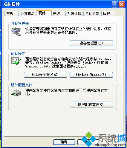 xp純凈版系統無法從光驅音頻輸出聲音如何解決