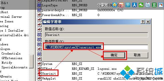 xp系统开机自动弹出“我的文档”窗口的解决步骤4