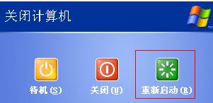 xp系統開機自動彈出“我的文檔”窗口的解決步驟6