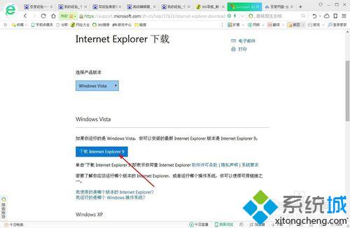 winxp系统下手动升级Internet Explorer<a href=/softxz/llq/ target=_blank class=infotextkey>浏览器</a>的步骤3