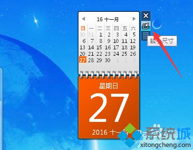 windowsxp系統(tǒng)電腦桌面如何添加日歷
