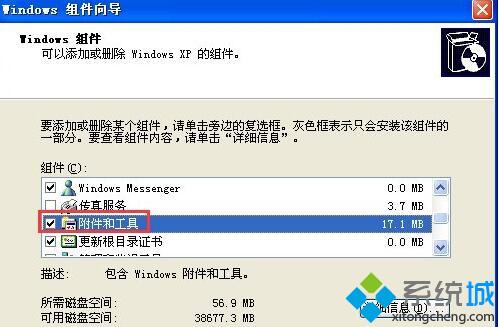 XP系统打开剪贴板查看器的步骤5.3