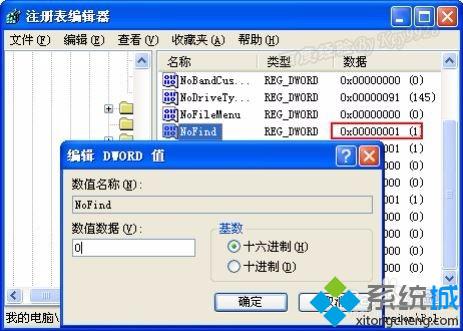 XP系統搜索功能用不了且按F3鍵沒反應如何解決