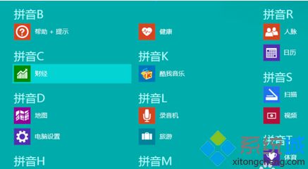 win8開啟和關閉病毒防護的方法