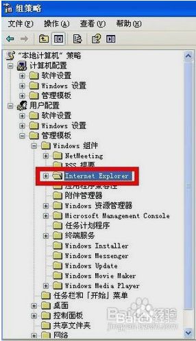 xp系統組策略編輯器沒有Internet Explorer組的解決步驟3