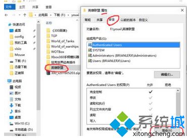 win8系统不兼容lol英雄联盟怎么办|win8系统不兼容lol英雄联盟的解决方法