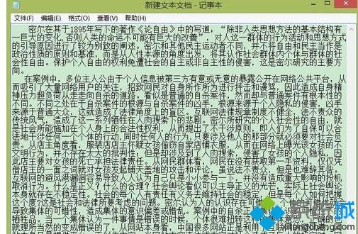 xp系統(tǒng)下開啟綠色護眼模式的方法