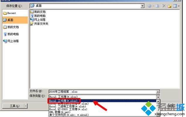 xp系統下excel2007使用時出現卡頓、無響應如何處理