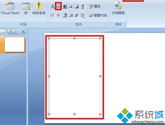 xp系统下ppt2007建立带滚动条文本框的方法