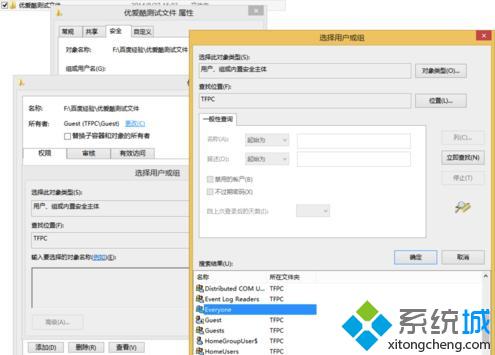 win8.1删除文件没有权限如何解决？win8.1删除文件没有权限解决办法