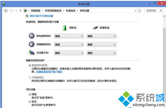 Win8系統(tǒng)Power鍵怎么禁用？Win8系統(tǒng)禁用Power鍵的方法