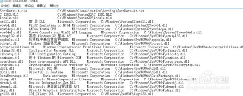 windowsxp系統下出現QT依賴項問題的解決步驟5