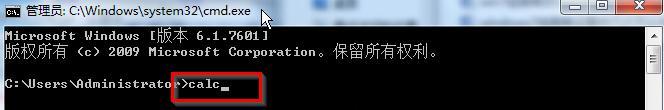 高手教你使用<a href=/win7/ target=_blank class=infotextkey>win7</a>命令提示符啟動(dòng)計(jì)算器功能