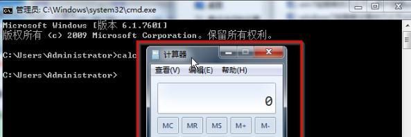 高手教你使用<a href=/win7/ target=_blank class=infotextkey>win7</a>命令提示符啟動(dòng)計(jì)算器功能