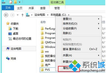 win8打不開文件夾如何解決|win8打不開文件夾的解決方法