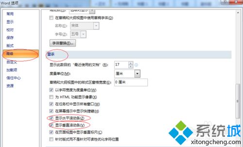 xp系統下OFFICE文檔滾動條不顯示的解決方法