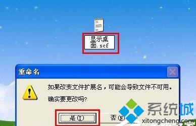 XP系統(tǒng)“顯示桌面”圖標(biāo)消失的找回方法一步驟4